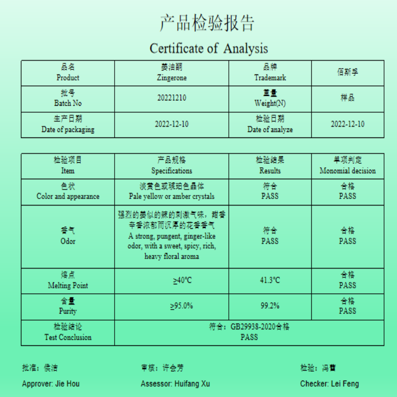 1678172140741579.png 16-姜油酮.png