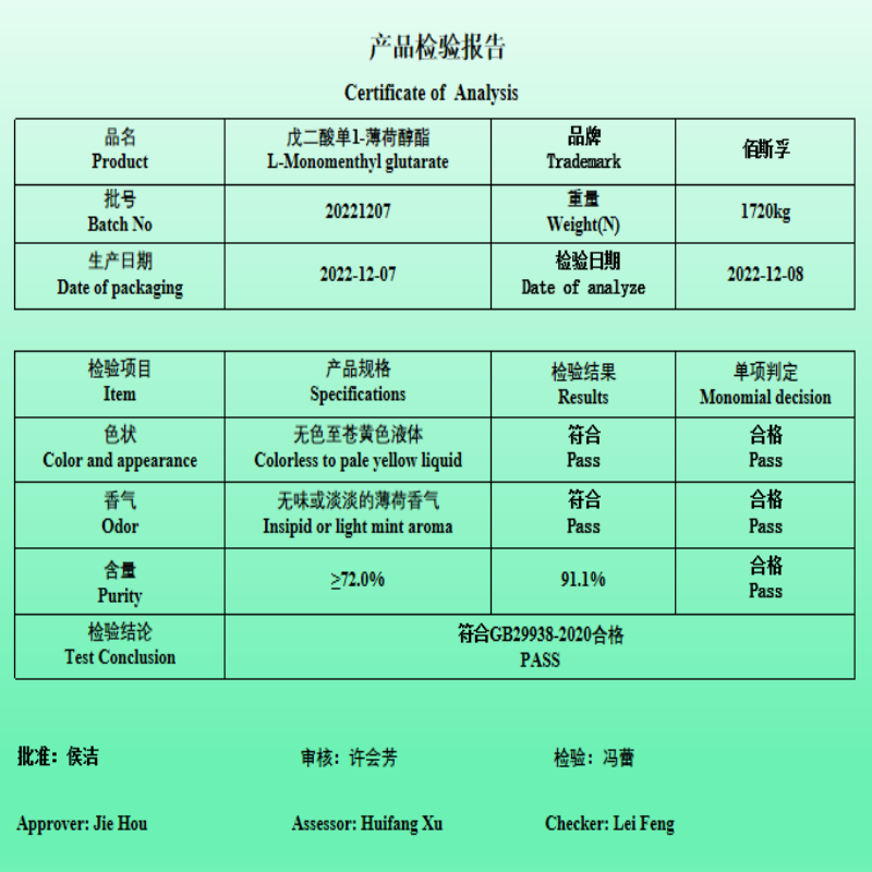 1678172494617526.png 03-戊二酸单l-薄荷酯.png