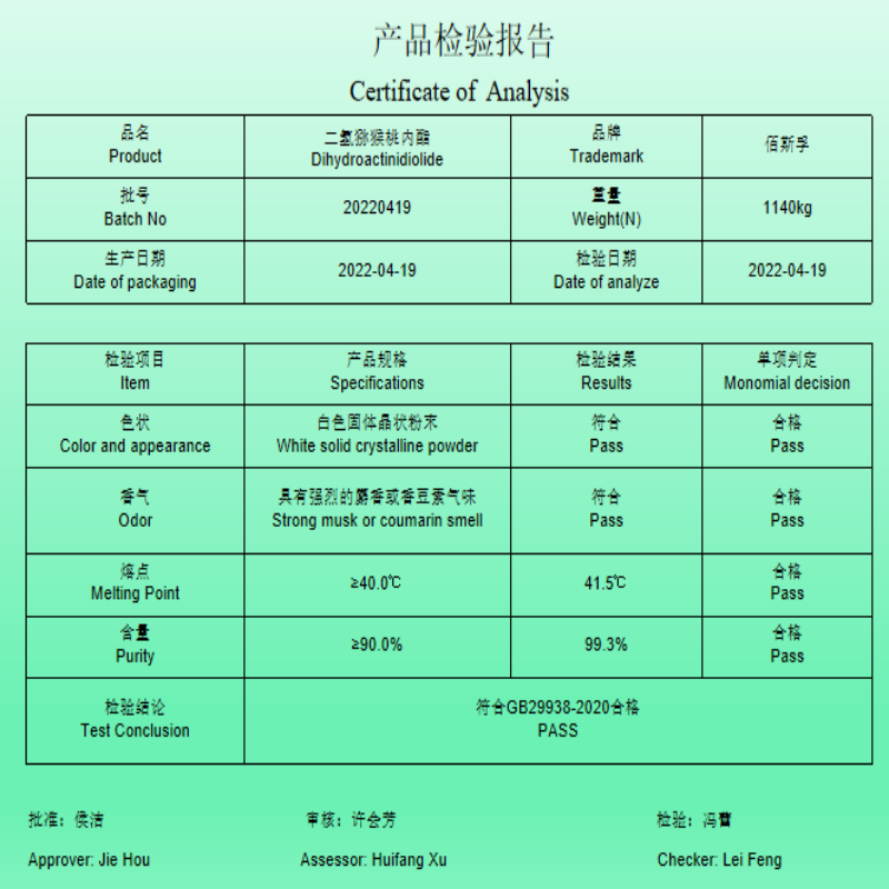 1678172705291213.png 15-二氢猕猴桃内酯.png