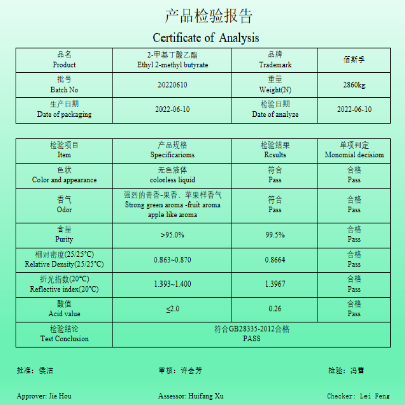1678172985633012.png 20-2- 甲基丁酸乙酯.png